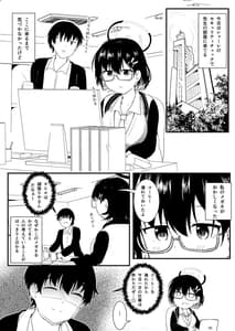 Page 4: 003.jpg | チヒロは本当は甘えたい | View Page!