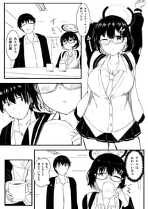 Page 5: 004.jpg | チヒロは本当は甘えたい | View Page!