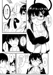 Page 7: 006.jpg | チヒロは本当は甘えたい | View Page!