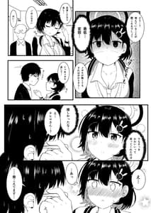 Page 8: 007.jpg | チヒロは本当は甘えたい | View Page!