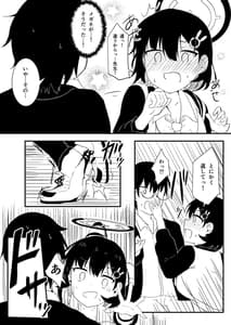 Page 9: 008.jpg | チヒロは本当は甘えたい | View Page!