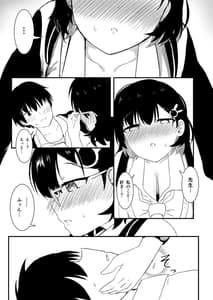 Page 11: 010.jpg | チヒロは本当は甘えたい | View Page!