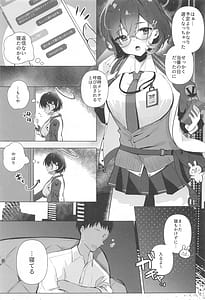 Page 2: 001.jpg | チヒロは先生のトクベツになりたい | View Page!
