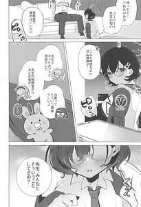 Page 3: 002.jpg | チヒロは先生のトクベツになりたい | View Page!