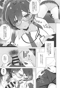 Page 4: 003.jpg | チヒロは先生のトクベツになりたい | View Page!