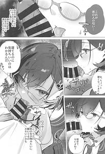 Page 5: 004.jpg | チヒロは先生のトクベツになりたい | View Page!