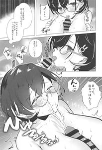 Page 8: 007.jpg | チヒロは先生のトクベツになりたい | View Page!