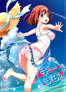 Page 1: 000.jpg | チーマオ | View Page!