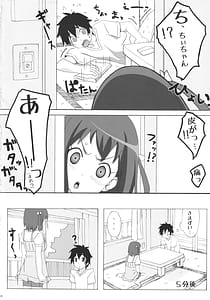 Page 3: 002.jpg | チーマオ | View Page!