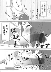 Page 11: 010.jpg | チーマオ | View Page!