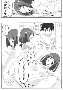 Page 16: 015.jpg | チーマオ | View Page!