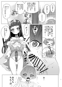 Page 2: 001.jpg | チィはたのめばなんでもしてくれる | View Page!