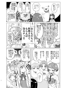 Page 3: 002.jpg | チィはたのめばなんでもしてくれる | View Page!