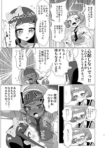 Page 4: 003.jpg | チィはたのめばなんでもしてくれる | View Page!
