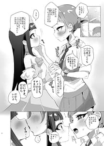 Page 5: 004.jpg | チィはたのめばなんでもしてくれる | View Page!