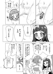 Page 11: 010.jpg | チィはたのめばなんでもしてくれる | View Page!