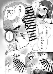 Page 15: 014.jpg | チィはたのめばなんでもしてくれる | View Page!