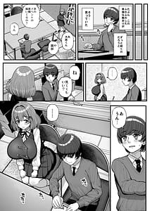Page 6: 005.jpg | ちいさな僕らのお姫さま。 | View Page!