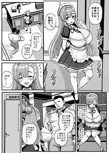 Page 10: 009.jpg | ちいさな僕らのお姫さま。 | View Page!