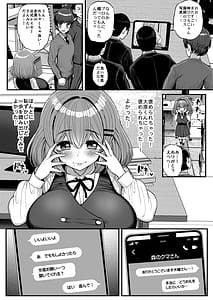 Page 11: 010.jpg | ちいさな僕らのお姫さま。 | View Page!