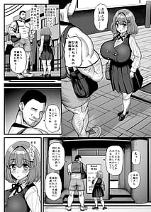 Page 13: 012.jpg | ちいさな僕らのお姫さま。 | View Page!