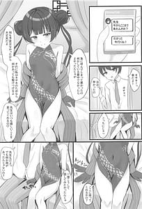 Page 2: 001.jpg | 小さな会長は既成事実を作りたい | View Page!