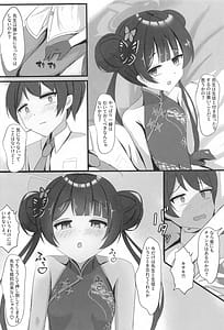 Page 3: 002.jpg | 小さな会長は既成事実を作りたい | View Page!