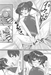 Page 13: 012.jpg | 小さな会長は既成事実を作りたい | View Page!