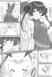 Page 14: 013.jpg | 小さな会長は既成事実を作りたい | View Page!
