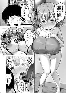Page 6: 005.jpg | ちいさな彼女はAV嬢 | View Page!