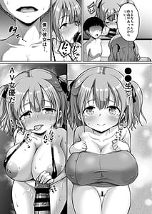 Page 7: 006.jpg | ちいさな彼女はAV嬢 | View Page!