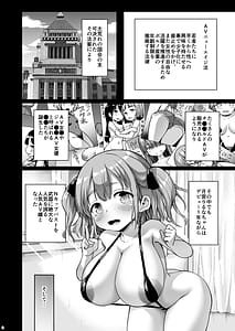 Page 8: 007.jpg | ちいさな彼女はAV嬢 | View Page!