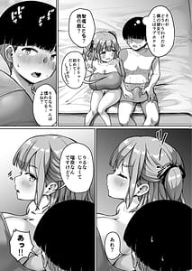 Page 9: 008.jpg | ちいさな彼女はAV嬢 | View Page!