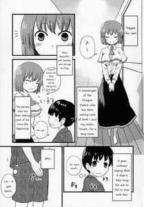 Page 4: 003.jpg | 小さいけど一人前。 | View Page!