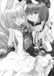 Page 4: 003.jpg | 小さい藍さまと | View Page!