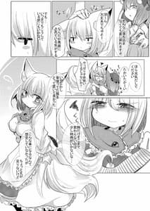 Page 7: 006.jpg | 小さい藍さまと | View Page!