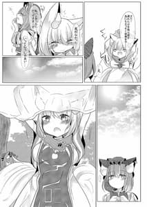 Page 8: 007.jpg | 小さい藍さまと | View Page!