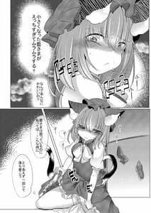 Page 9: 008.jpg | 小さい藍さまと | View Page!