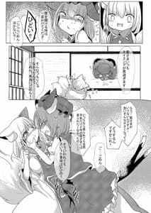 Page 12: 011.jpg | 小さい藍さまと | View Page!