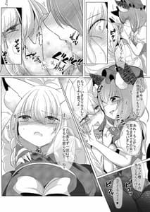 Page 13: 012.jpg | 小さい藍さまと | View Page!