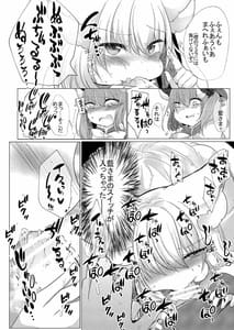 Page 15: 014.jpg | 小さい藍さまと | View Page!
