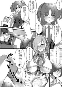 Page 11: 010.jpg | 小さくなったご主人様と!! | View Page!