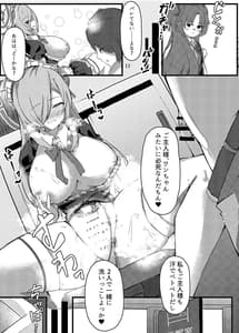 Page 14: 013.jpg | 小さくなったご主人様と!! | View Page!
