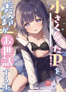 Cover | Chiisaku Natta Producer o Misuzu ga Osewa suru Hon - The Book Where mirei Takes Care of the Shrunken Producer | View Image!
