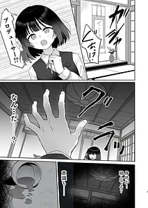Page 2: 001.jpg | 小さくなったPを美鈴がお世話する本 | View Page!