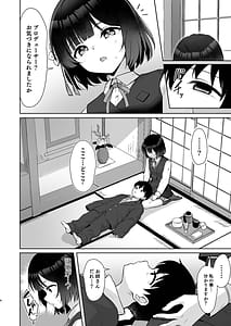 Page 3: 002.jpg | 小さくなったPを美鈴がお世話する本 | View Page!