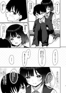 Page 4: 003.jpg | 小さくなったPを美鈴がお世話する本 | View Page!