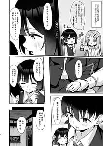 Page 5: 004.jpg | 小さくなったPを美鈴がお世話する本 | View Page!