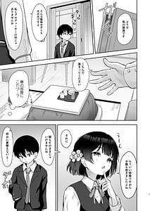 Page 6: 005.jpg | 小さくなったPを美鈴がお世話する本 | View Page!