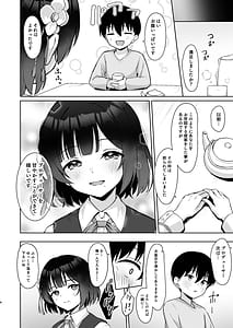 Page 7: 006.jpg | 小さくなったPを美鈴がお世話する本 | View Page!